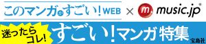 c0337_SP_comic_300×65_v3