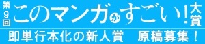 shinjin_09_minibanner