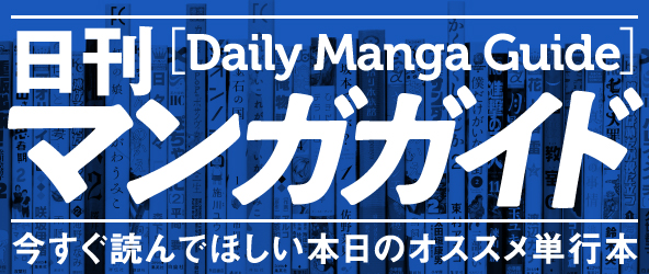 DailyGuide_main