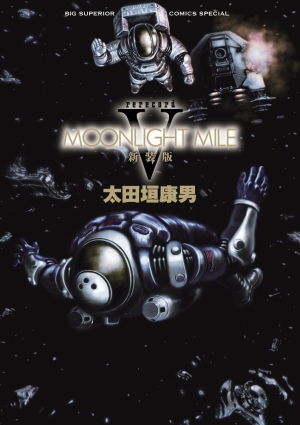 MoonlightMileSHINSO_s05
