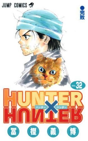 冨樫義博による人気作『HUNTER×HUNTER』は、少年誌連載ということもあってか、一部の残酷描写が黒い四角形で隠されていることも。