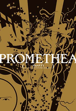 promethea_s01