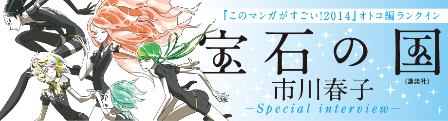 今週のすご記事 このマンガがすごい Web 人気記事ベスト7 8月22日 8月29日 このマンガがすごい Web