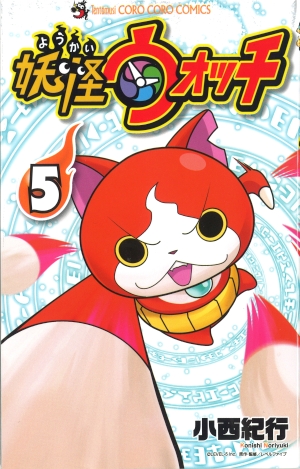 YoukaiWATCH_s05