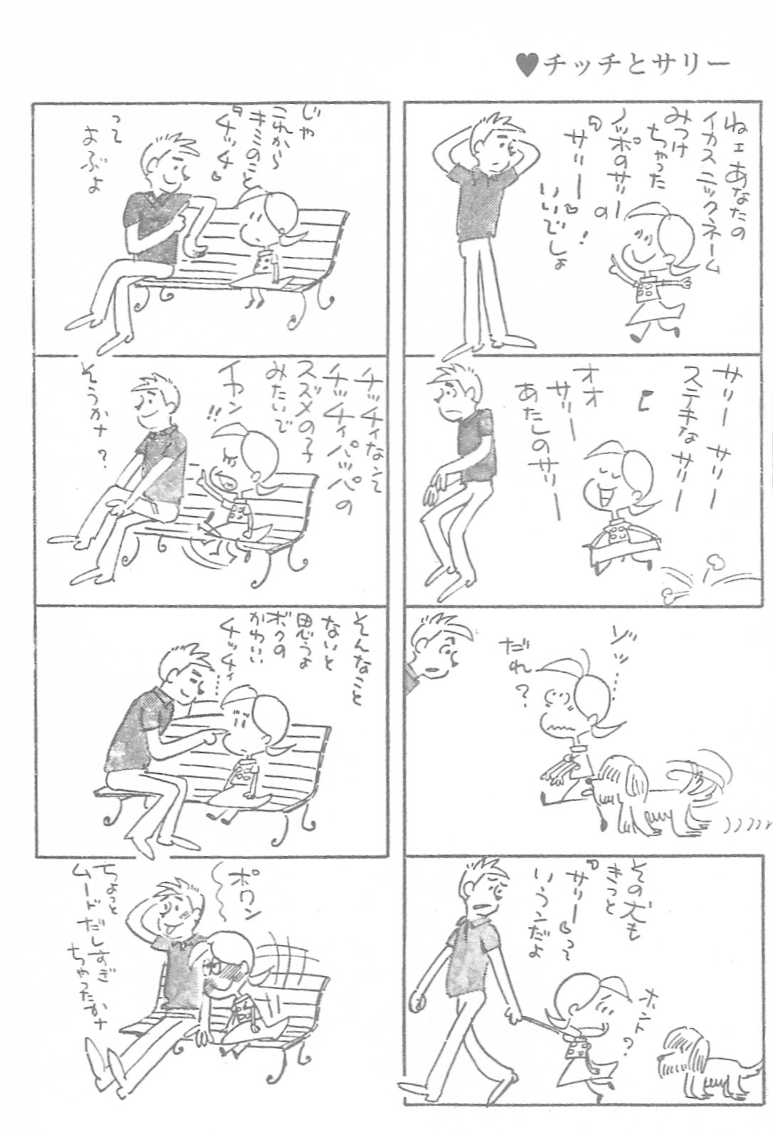 史上一番安い 小さな恋のものがたり 少女漫画 News Elegantsite Gr