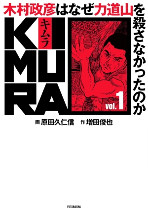 KIMURA_s01