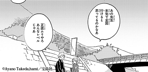 コミカライズ版3話で久美子と秀一が話していたのは、朝霧橋近くの河原。『ユーフォ』片手に京都めぐりも楽しいかも。