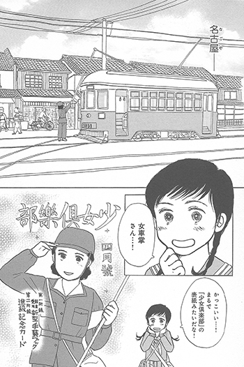 おざわゆき あとかたの街 インタビュー 前編 少女の目を通して描かれる戦時下の 日常 このマンガがすごい Web