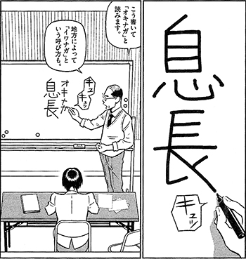 あるオキナガいわく「御気長」とも書くらしい。気長にのんきにしていないとやっていられない、とか。