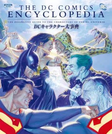 DCencyclopedia_s