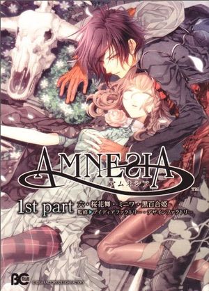amnesia_s