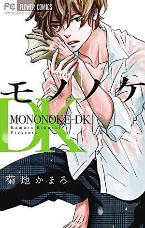 mononoke_s01