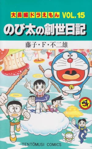 DoraemonSouseinikki_s