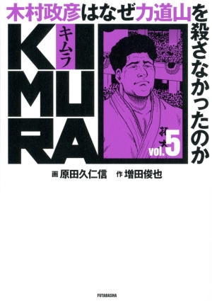 KIMURA_s05