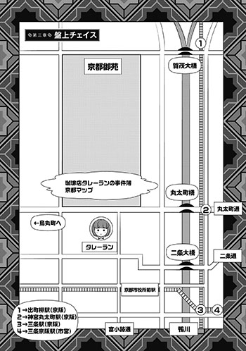 原作小説刊行時から収録が望まれていた京都の地図。「タレーランの場所は、かなり細かく設定しています」とは、原作者・岡崎琢磨先生のお言葉。