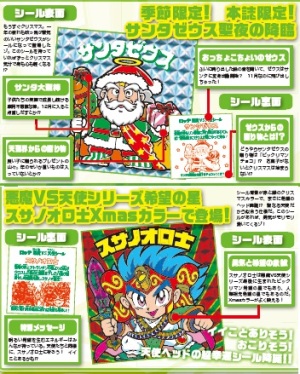 最安値❗️ 値下げOK‼️ ビックリマン悪魔VS天使編全シール大図鑑