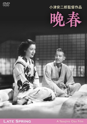 田亀先生がインスピレーションを受けた、小津安二郎監督の日本映画『晩春』（1949年公開）。原節子演じる「娘」と「父」の関係を描いたホームドラマ。