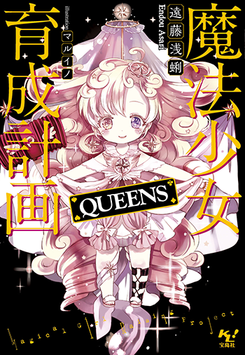 mgrp_queens_cover1