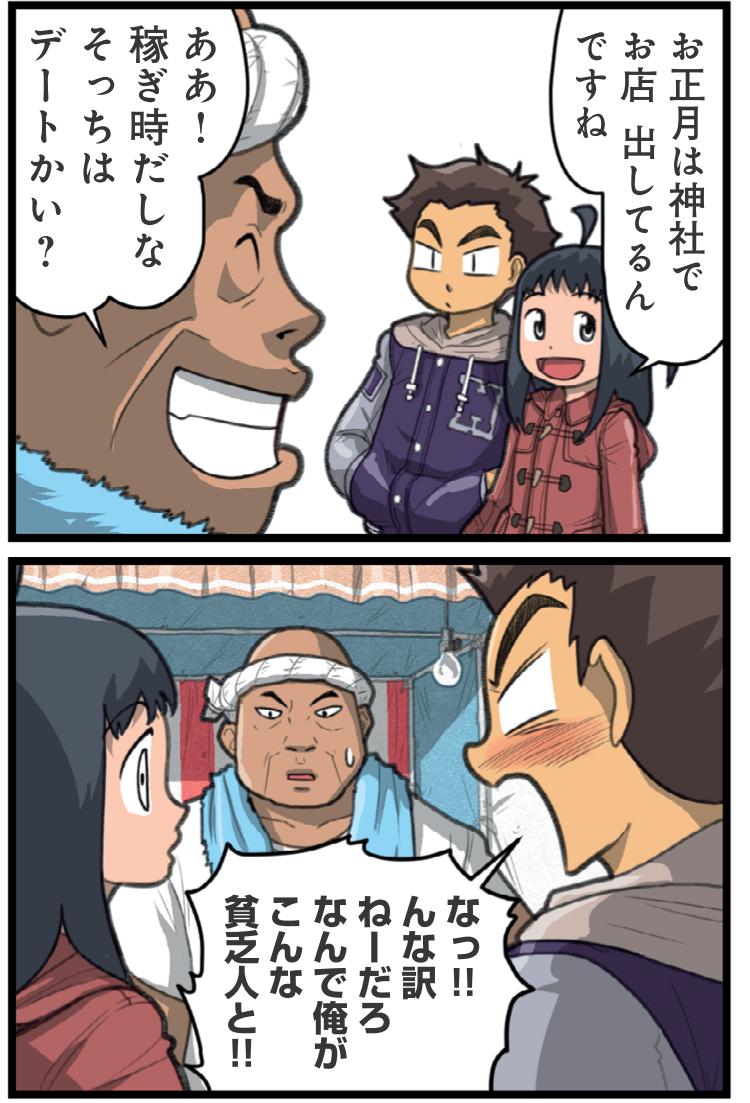 いきすぎ くん