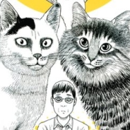 タグ 伊藤潤二の猫日記 よん むー が付けられている記事一覧 このマンガがすごい Web