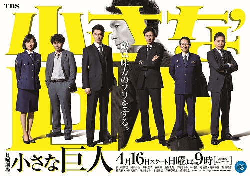 公式ポスターには、主人公・香坂をはじめ、主要キャラクターがズラリ！　みなさん、凛々しくてカッコイイ～!!