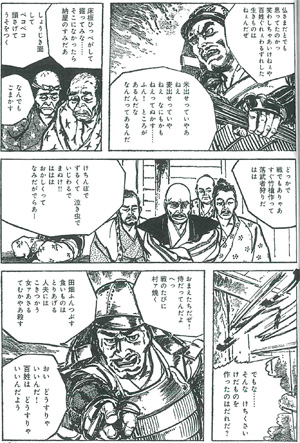 このマンガがすごい Comics 七人の侍 黒澤明 監督 ケン月影 画 ロングレビュー あの日本史上に名を残す名作が劇画の名手の手で復活 マンガでしか見れない幻のラストシーンとは このマンガがすごい Web