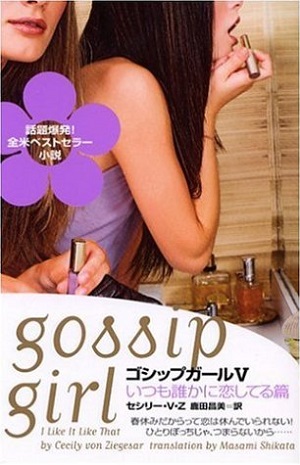 gossipgirl_s05