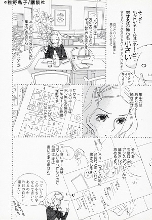 アン先生を通して、稚野鳥子先生のネームのつくり方をかいま見れるのも本作の魅力のひとつ。