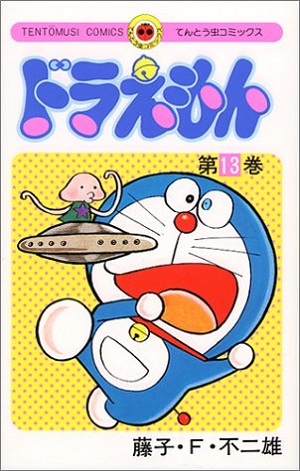 Doraemon_s13