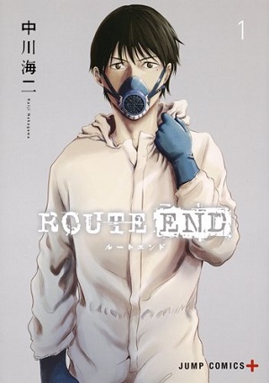 routeend_s01