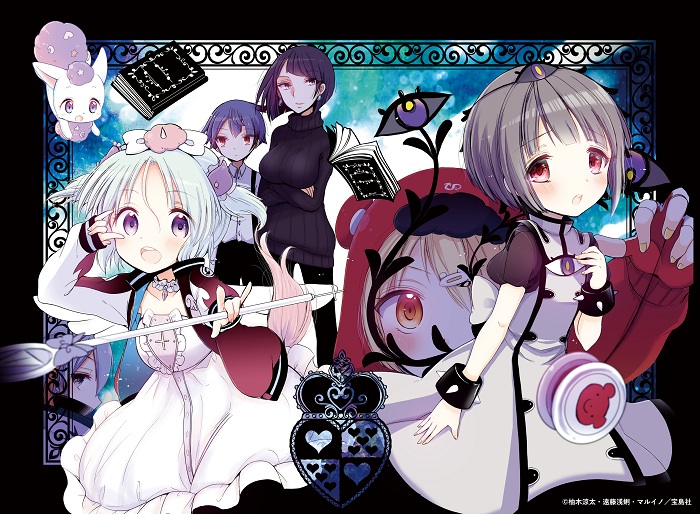 魔法少女育成計画F2P【無料マンガ】 | このマンガがすごい！WEB