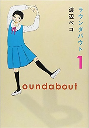 roundabout_s01