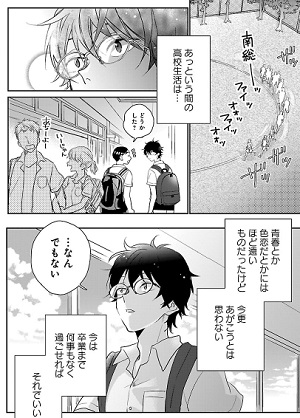 このマンガがすごい Comics 君に恋をするなんて ありえないはずだった 筏田かつら 作 柏木郁乃 画 日刊マンガガイド このマンガ がすごい Web