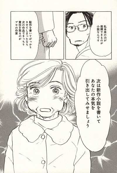 女性漫画【即購入禁止】傘寿まり子／おざわゆき